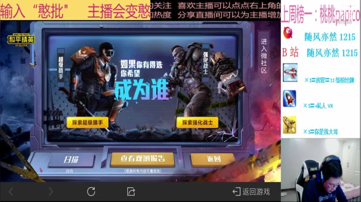 【2020-11-20 20点场】随风亦然：[随风] 我大意了，没闪开