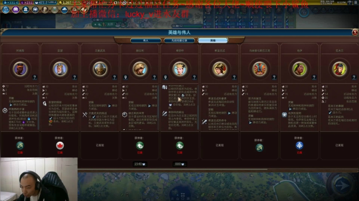 文明6英雄模式12英雄介绍