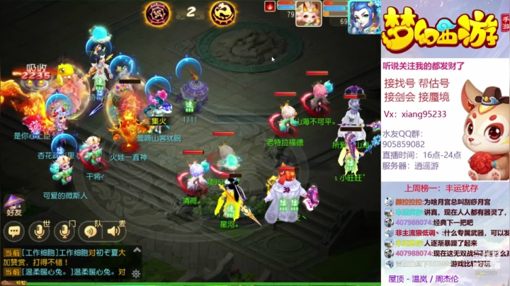 【2020-11-20 20点场】项95：帮找号 估号 蜃境 剑会  快乐梦幻手游