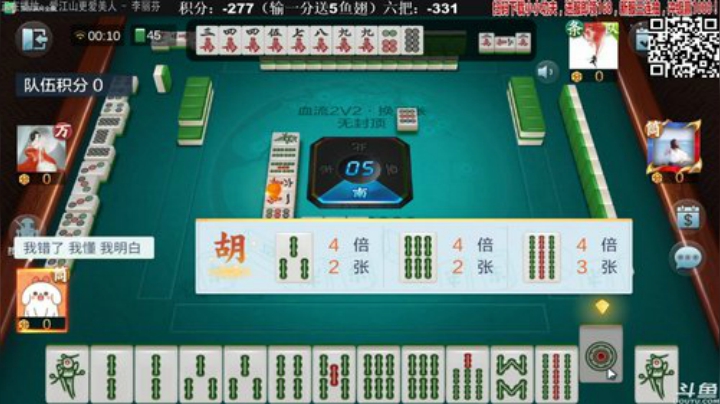 【欢乐麻将】靓旭的精彩时刻 20201121 00点场