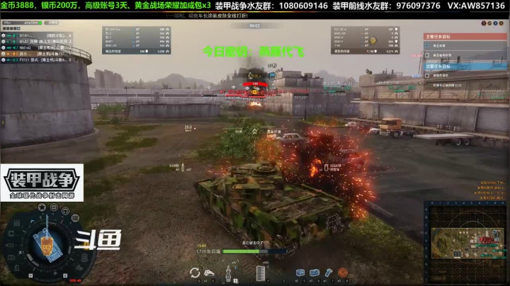 【2020-11-15 11点场】機械師丶：领高级新手礼包送装甲战争金币