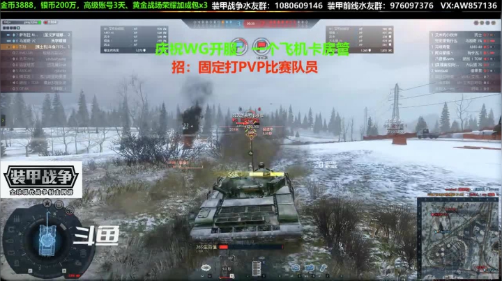【2020-11-13 11点场】機械師丶：领高级新手礼包送装甲战争金币