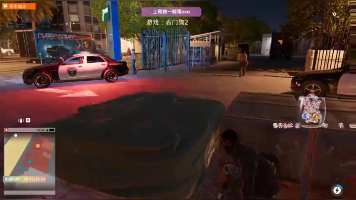 看门狗二 2