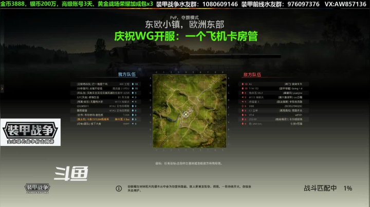 【2020-11-14 20点场】機械師丶：领高级新手礼包送装甲战争金币