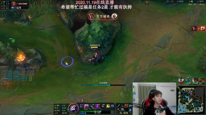 【2020-11-19 05点场】戏命师小白：烬S11出装推荐