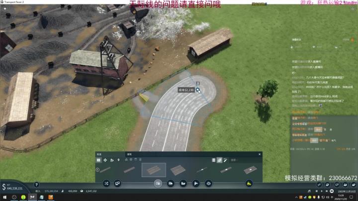 【2020-11-20 12点场】阿虎九月：瞎虎酱教你做个好市长FM109.3