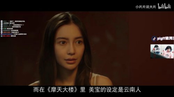 我在斗鱼看pigff直播绝地求生
