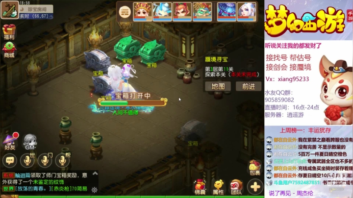 【2020-11-20 18点场】项95：帮找号 估号 蜃境 剑会  快乐梦幻手游
