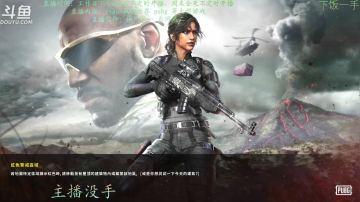 【2020-11-15 19点场】陈吐兔：吃鸡游戏排位日记之落地成盒