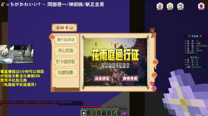 【2020-11-21 19点场】末影龙协会丶翔凯：【翔凯】7:30开发者大会开始