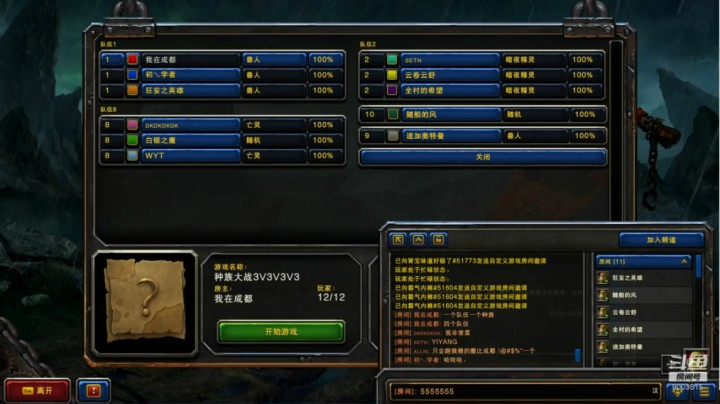混战3V3V3V3种族大战，养猪9个人