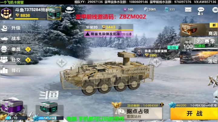 【2020-11-13 09点场】機械師丶：领高级新手礼包送装甲战争金币