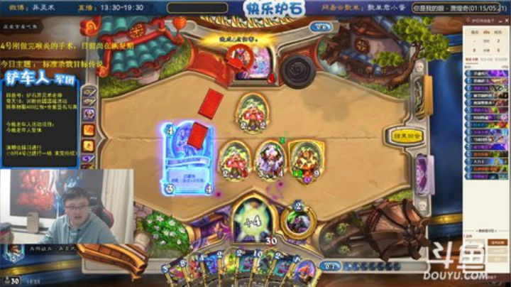 我在斗鱼看异灵术老师直播炉石传说