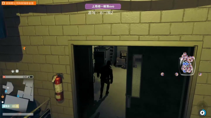 看门狗二 3