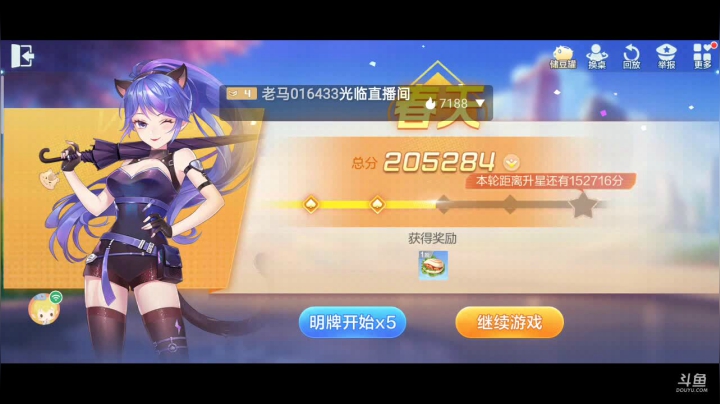 【2020-11-20 21点场】1671701丶187：斗地主，斗鱼斗地主斗神主播，免费上斗神