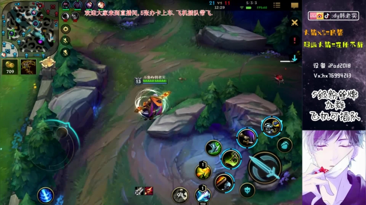 【2020-11-21 15点场】DY韩老实：第一武器大师（这才叫输出）