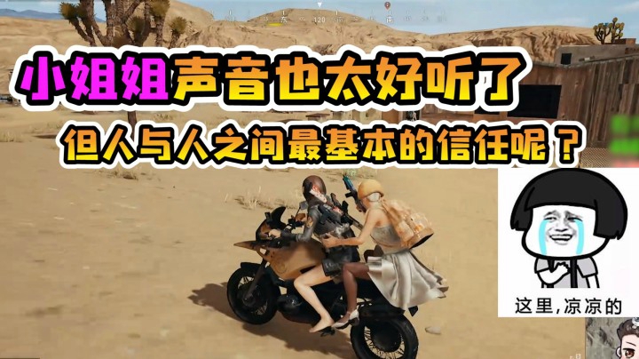 这次终于碰到一个小姐姐