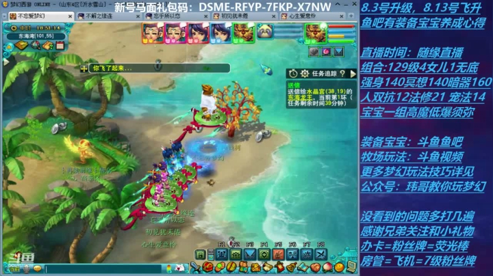 【2020-11-20 18点场】不忘爱梦幻：70飞升129 0充值 Day34