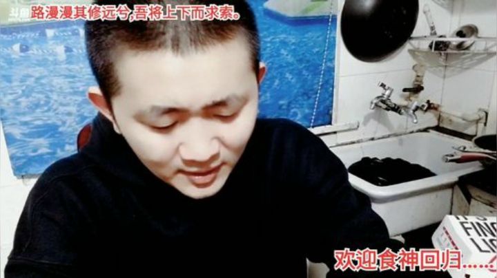 【美食】主播食神高德的精彩时刻 20201121 00点场