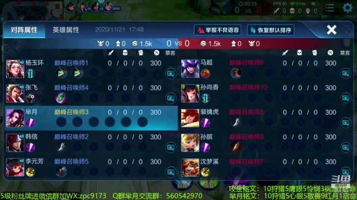 【2020-11-21 17点场】青鸾少年云天河：单带之王芈月，小金金在线跑酷~