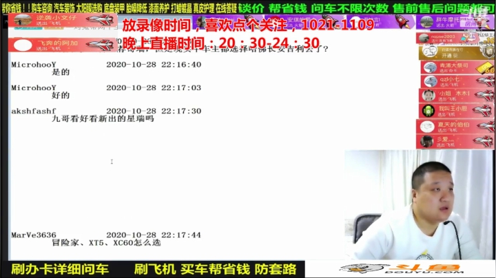 【汽车】九江008的精彩时刻 20201121 08点场
