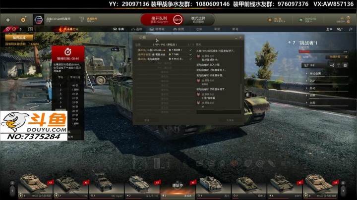【2020-11-19 17点场】機械師丶：领高级新手礼包送装甲战争金币