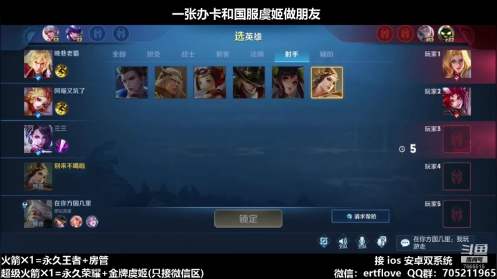 【2020-11-21 20点场】Forever柯南君：国服虞姬 第41个王者 第1个荣耀