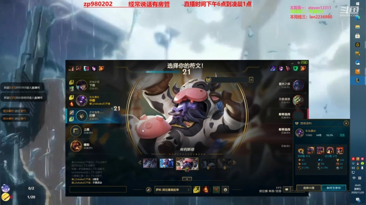 【2020-11-20 20点场】神牛教丶教主：神牛教：中单核弹牛头