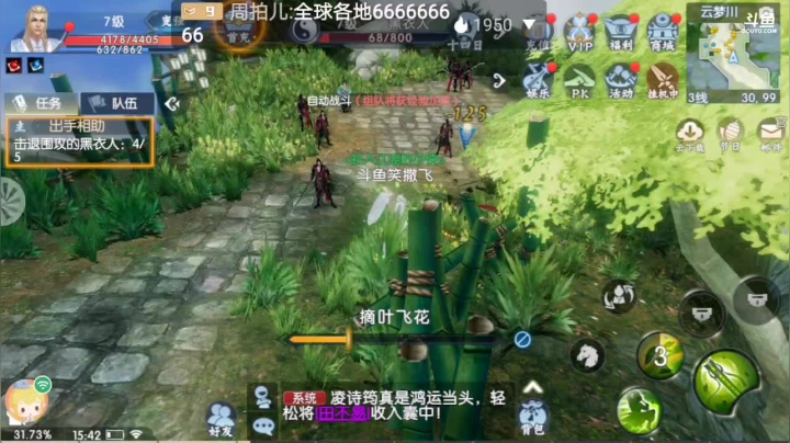 【2020-11-20 15点场】笑撒飞：第一天直播 9129164