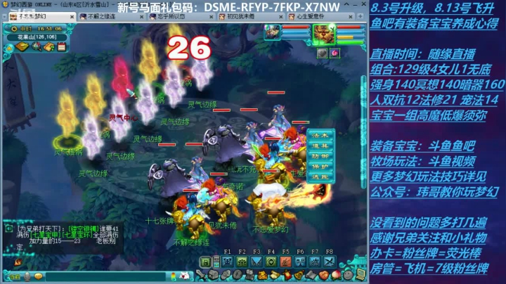 【2020-11-20 16点场】不忘爱梦幻：70飞升129 0充值 Day34