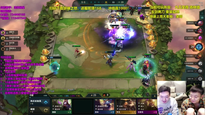 【2020-11-21 04点场】NB丶条皮兄弟：12连败福星+3星李青！