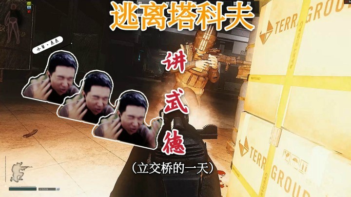 【塔科夫】立交桥killa一天