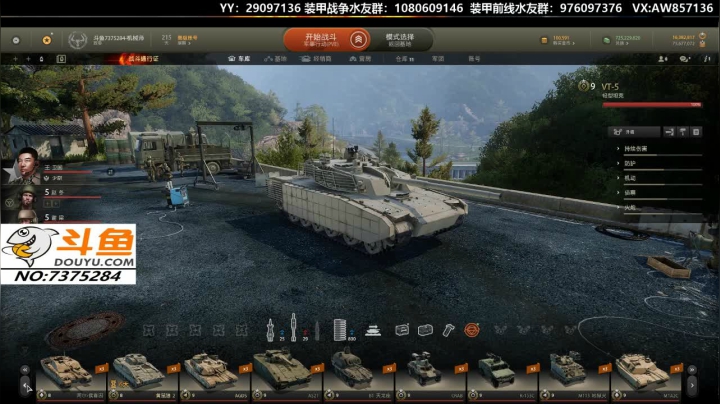 【2020-11-20 15点场】機械師丶：领高级新手礼包送装甲战争金币