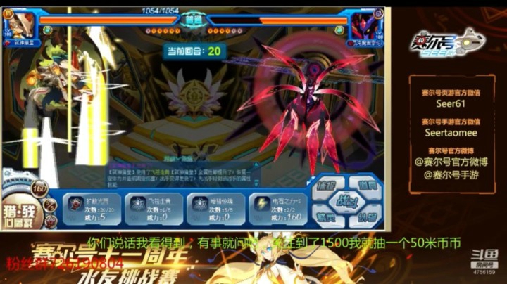 赛尔号PVP，152，