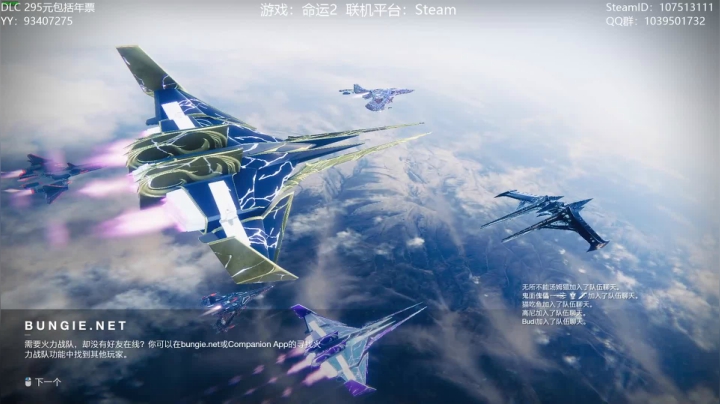 【2020-11-15 16点场】六爷直播：命运2新赛季正式开启~大家一起肝~