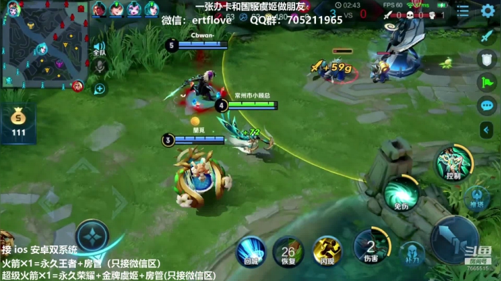 【2020-11-21 16点场】Forever柯南君：国服虞姬 第41个王者 第1个荣耀