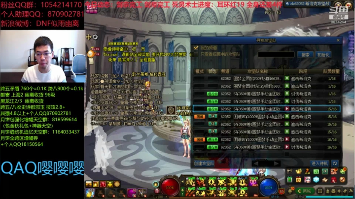 【2020-11-20 13点场】DNF似雨幽离：打团打团打团 残香我来了