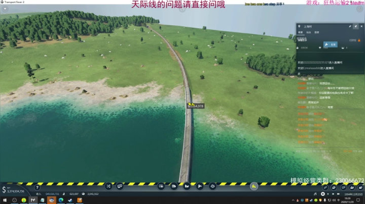 【2020-11-20 18点场】阿虎九月：瞎虎酱教你做个好市长FM109.3