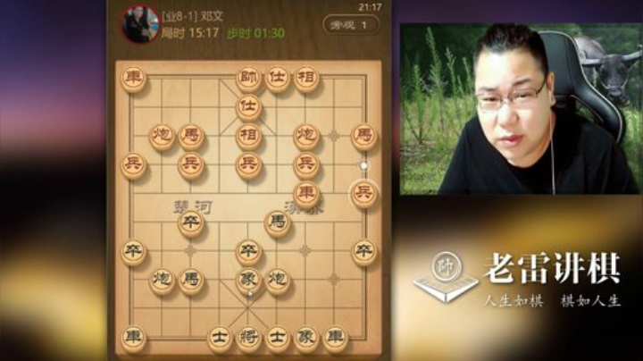 【中国象棋】雷疯小叔的精彩时刻 20201121 01点场