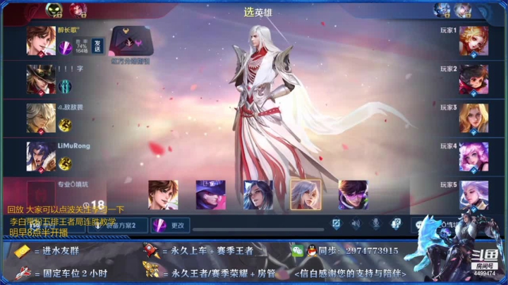 【2020-11-21 00点场】电竞信白丶：国服李白带粉 包赢 有车位