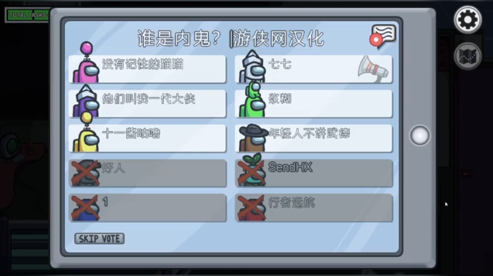 狼人杀