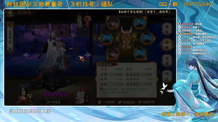 【2020-11-20 23点场】血墨丶：对萌新最友好的直播间