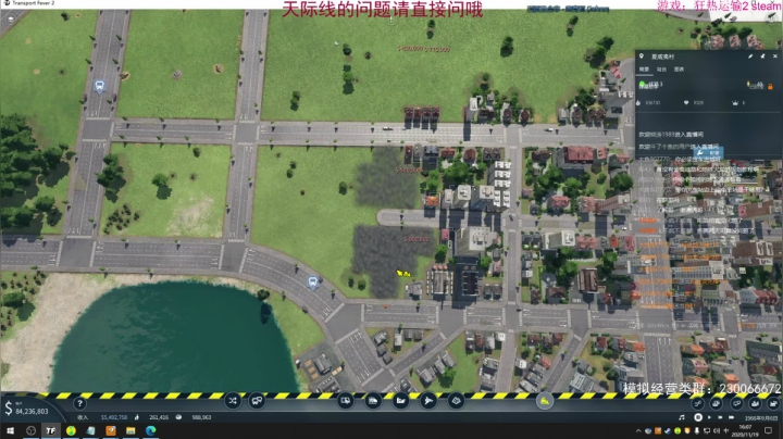 【2020-11-19 15点场】阿虎九月：瞎虎酱教你做个好市长FM109.3