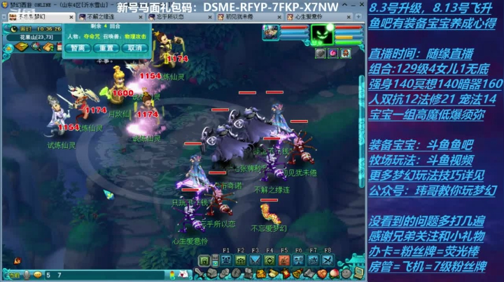 【2020-11-21 09点场】不忘爱梦幻：70飞升129 0充值 Day35