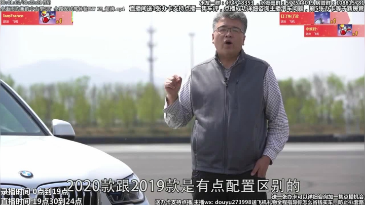 【2020-11-21 03点场】蒙奇你你你：在线回答汽车问题 斗鱼最专业车评