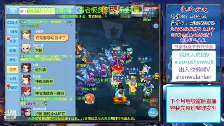 【2020-11-20 23点场】神武绝对不花钱：干起来了，吃瓜吃瓜