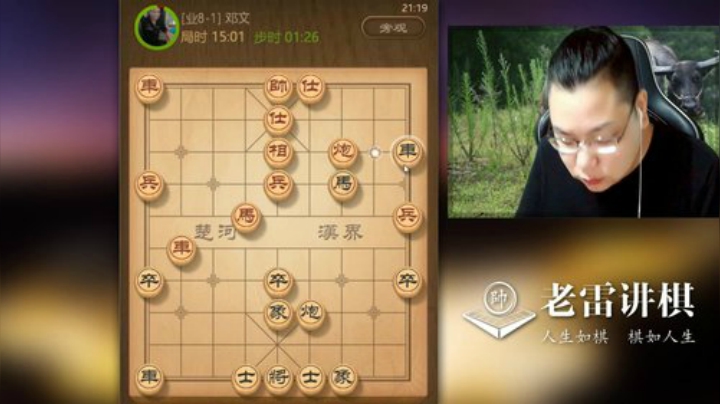 【中国象棋】雷疯小叔的精彩时刻 20201121 01点场