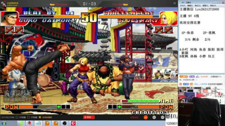 【格斗游戏】东台林铭的精彩时刻 20201121 10点场