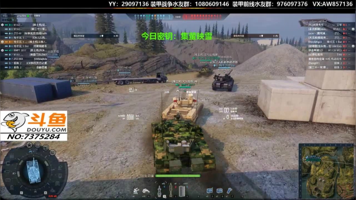 【2020-11-18 14点场】機械師丶：领高级新手礼包送装甲战争金币