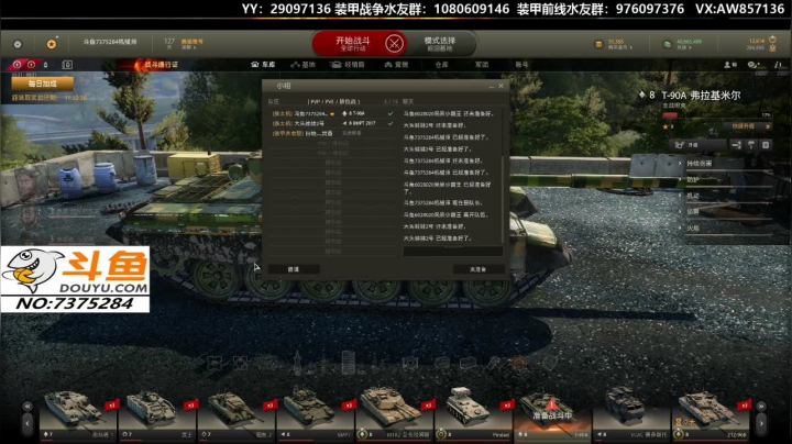 【2020-11-17 19点场】機械師丶：领高级新手礼包送装甲战争金币